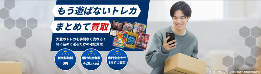 トレトク公式サイトキャプチャ